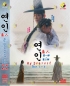 My Dearest Season 1+2 Complete (Korean TV Series)